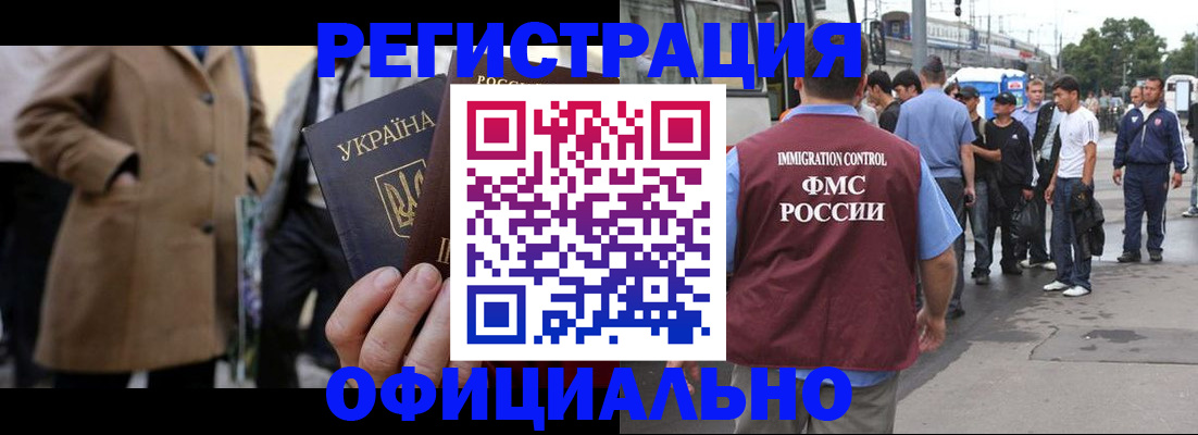 прописка законно в Волжске